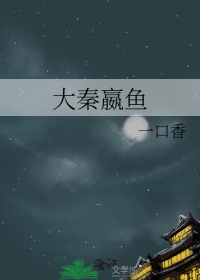 大秦嬴政角色台词
