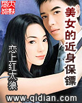 美女的近身神医